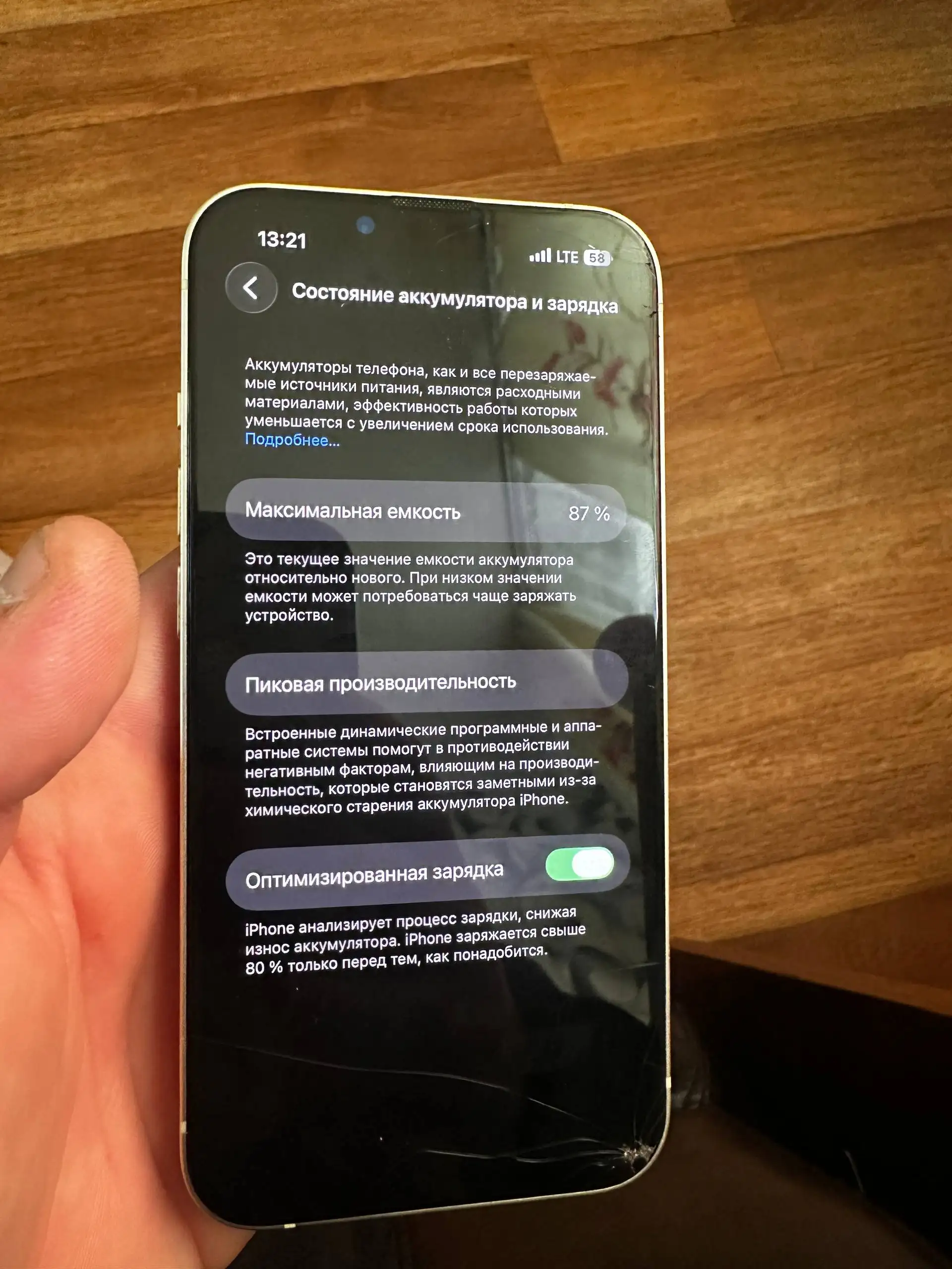 iPhone 13 - Смартфоны (Электроника) в Чебоксары