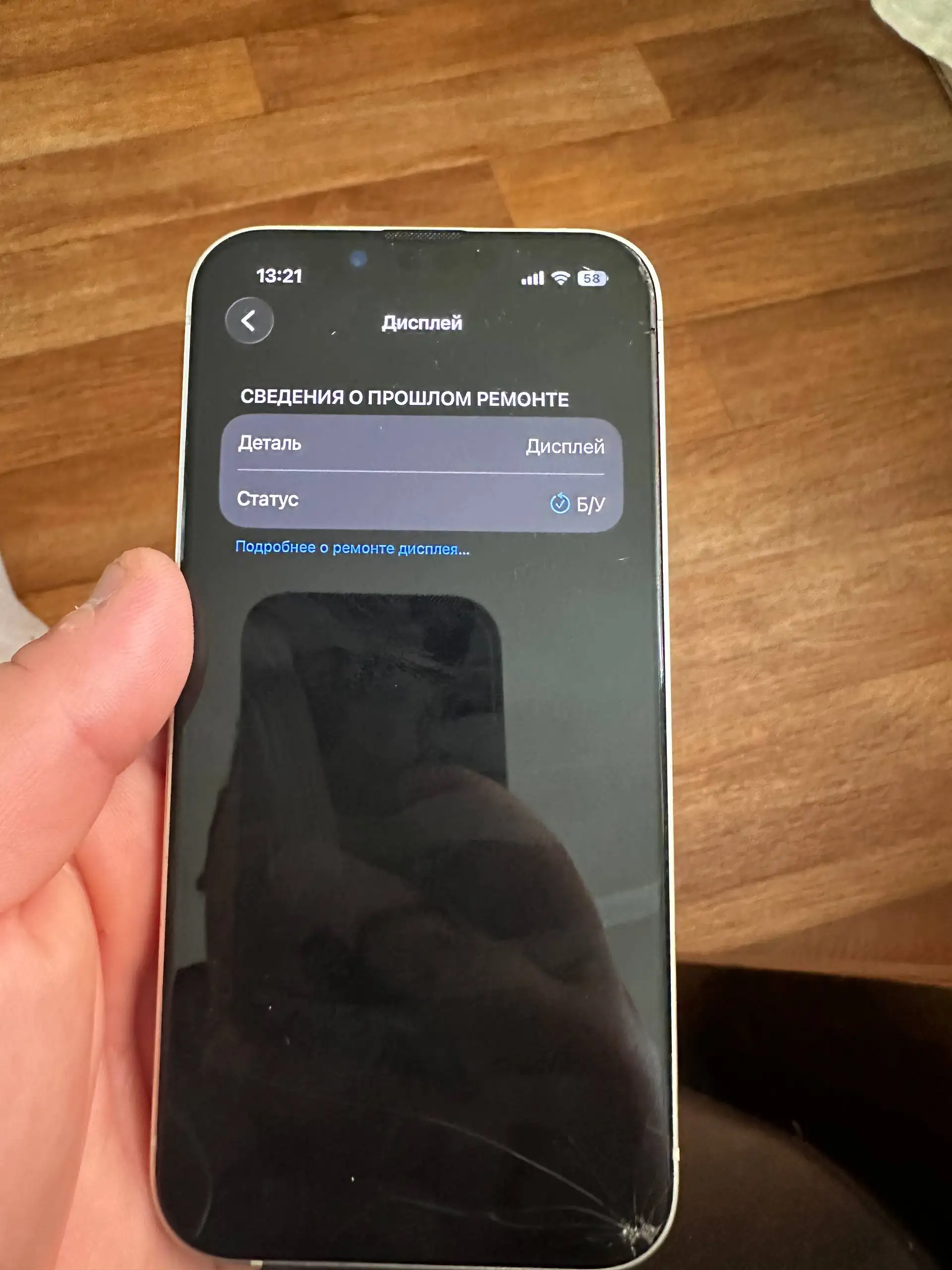 iPhone 13 - Смартфоны (Электроника) в Чебоксары