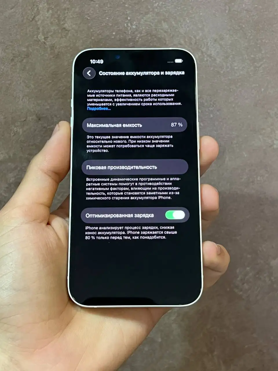 Продаю iPhone 13 128GB белый - Смартфоны (Электроника) в Чебоксары