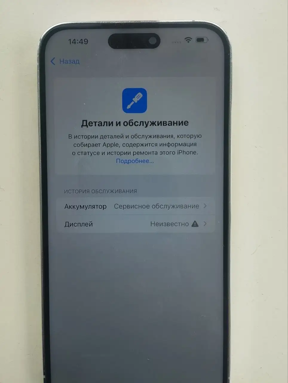 IPhone 14 Pro Max 128Gb с дефектами - Смартфоны и гаджеты (Электроника) в Чебоксары