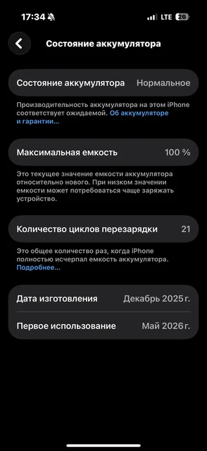 Продам iPhone 17 Pro 256 ГБ - Компьютерная техника в Чебоксары