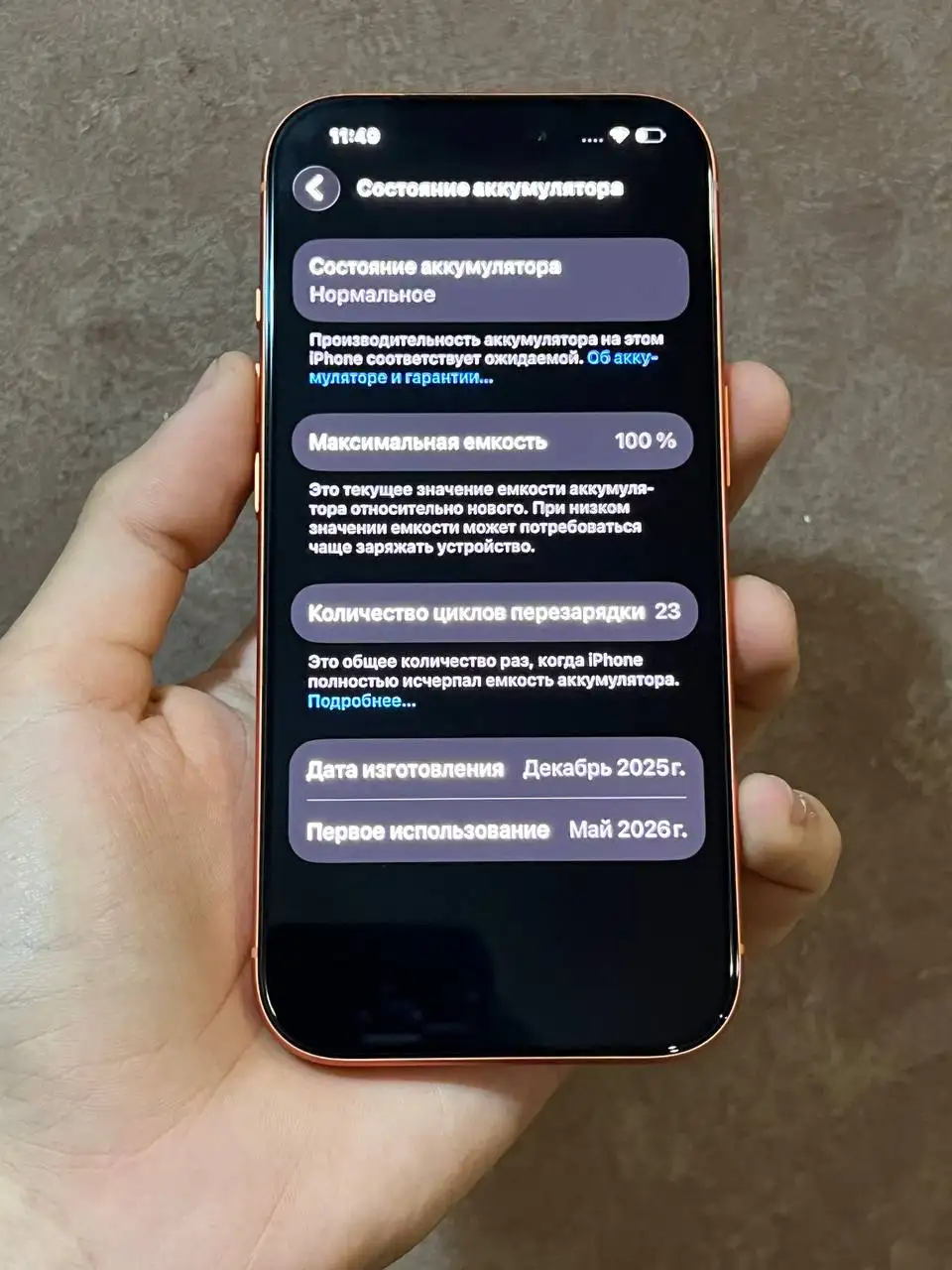 iPhone 17 Pro 256GB оранжевый - Мобильные телефоны (Электроника) в Чебоксары