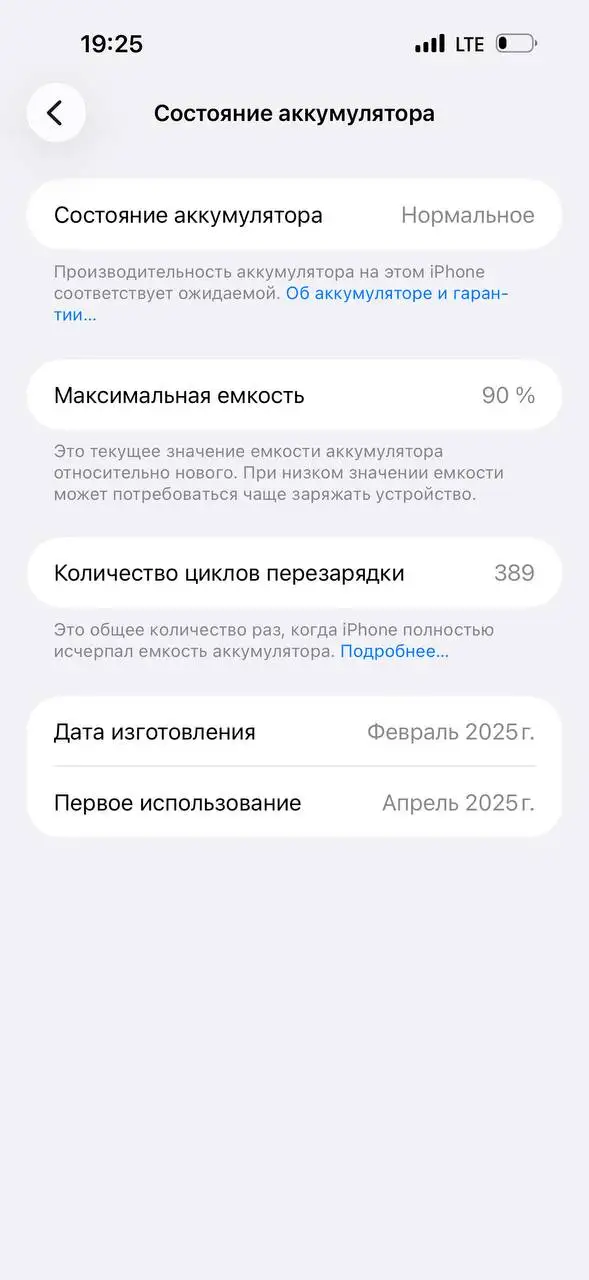 iPhone 16 Pro Max 256GB - Смартфоны и гаджеты (Электроника) в Чебоксары