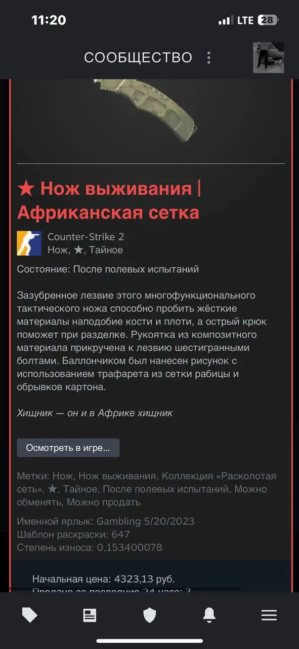 Продам / обмен iPhone - Телефоны и смарт-часы (Электроника) в Чебоксары