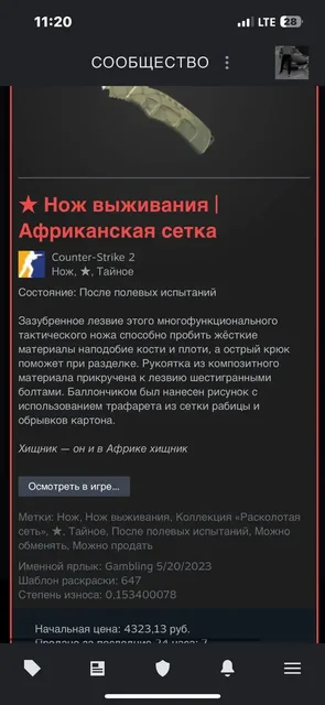 Продам / обмен iPhone - Электроника в Чебоксары