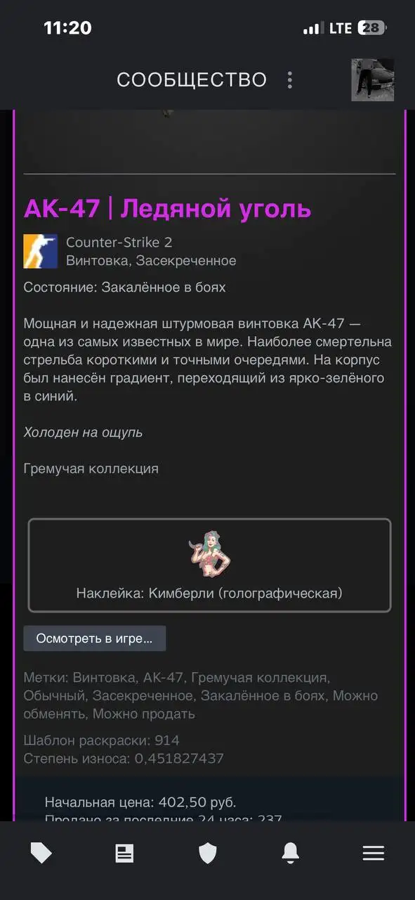 Продам / обмен iPhone - Телефоны и смарт-часы (Электроника) в Чебоксары