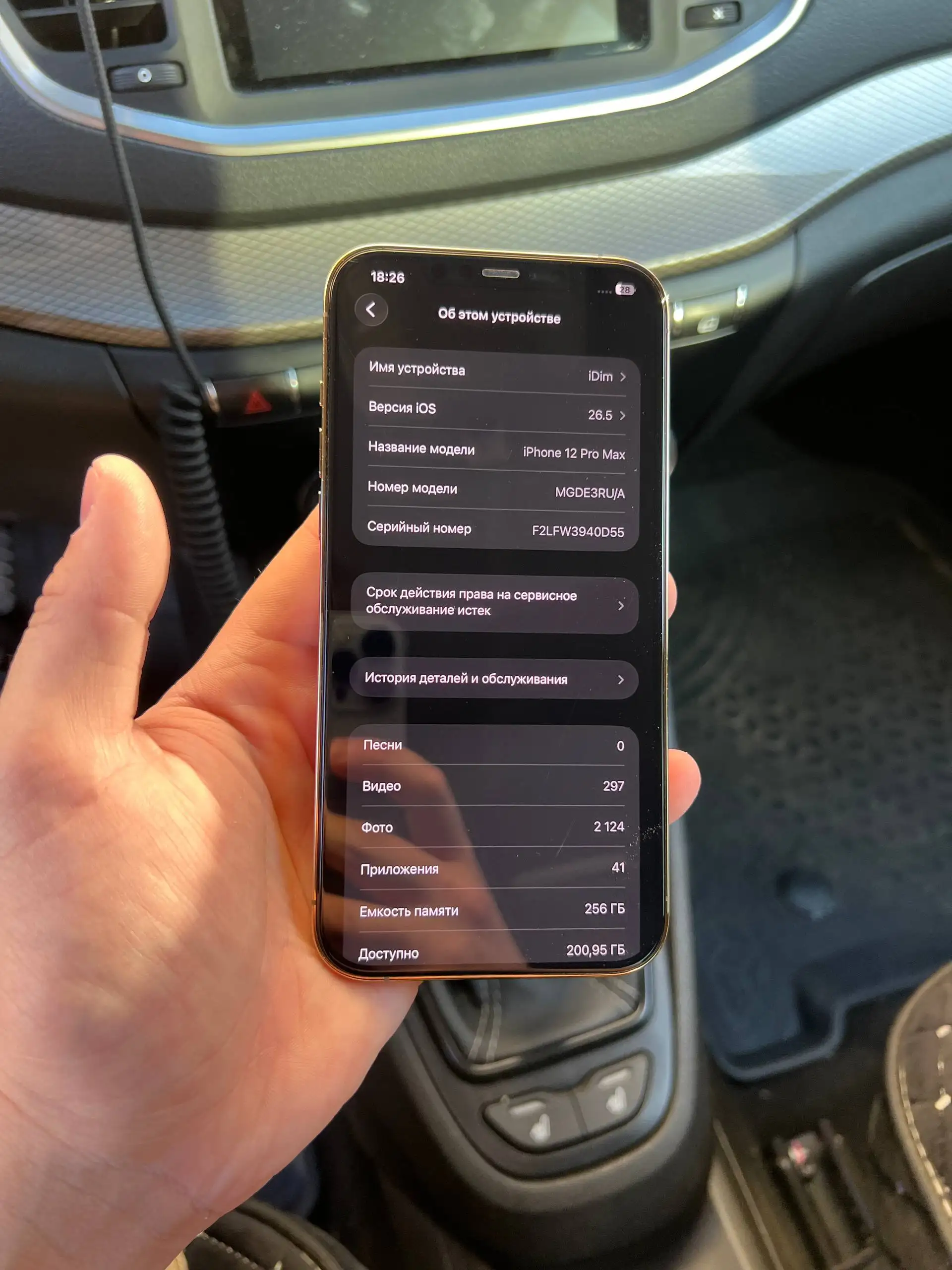 iPhone 12 Pro Max 256GB с царапинами и заменой камеры - Смартфоны и гаджеты (Электроника) в Чебоксары