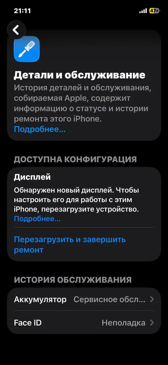 iPhone 12 64GB с дефектами - Смартфоны (Электроника) в Чебоксары