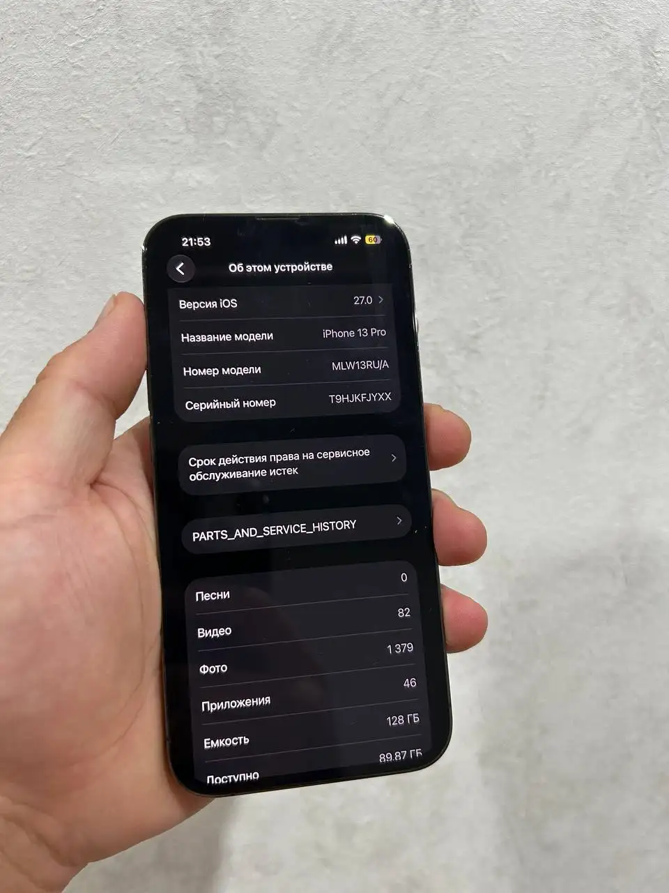Продам iPhone 14 256GB - Смартфоны и аксессуары (Электроника) в Чебоксары
