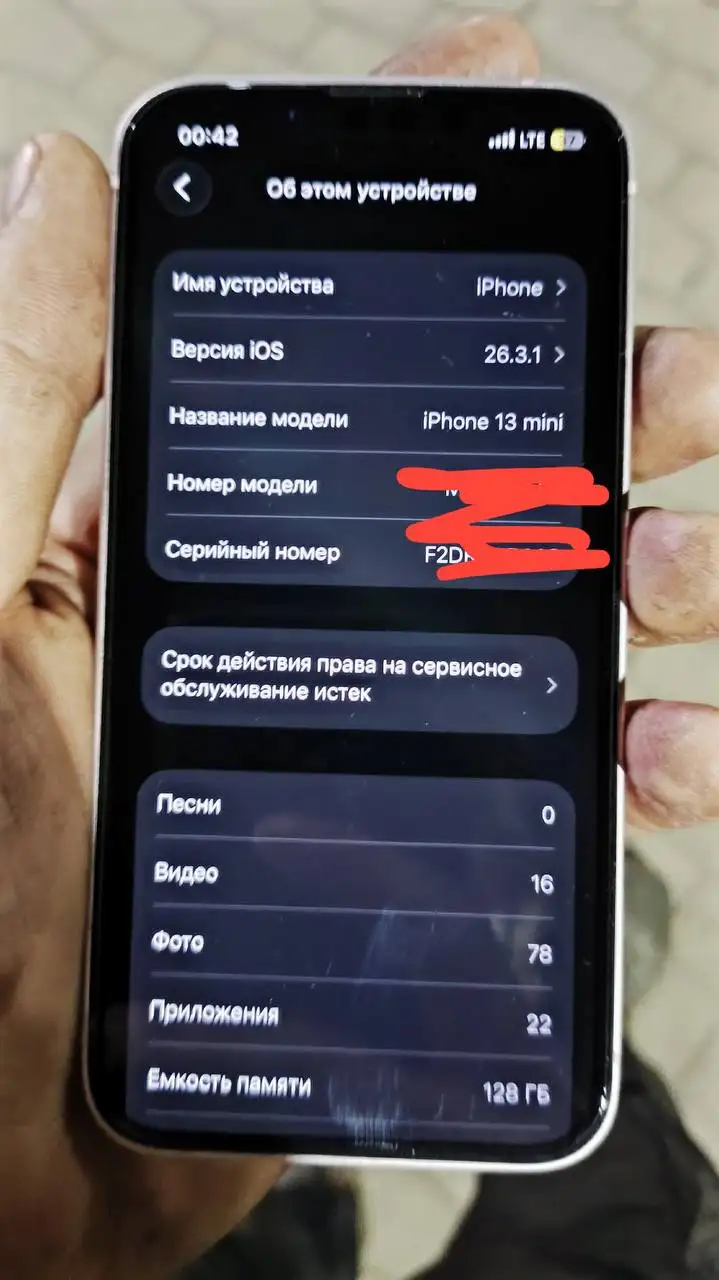 iPhone 13 mini в отличном состоянии - Смартфоны и аксессуары (Электроника) в Порецкое