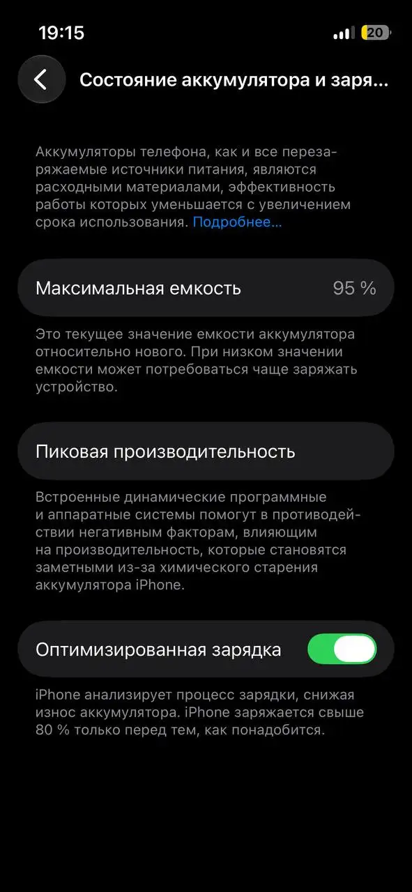 iPhone 13 mini в отличном состоянии - Смартфоны и аксессуары (Электроника) в Порецкое