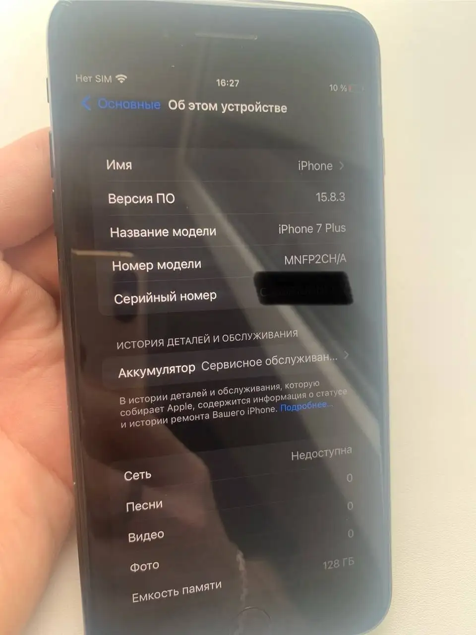 Продам iPhone 7 Plus 128 ГБ - Смартфоны (Электроника) в Чебоксары