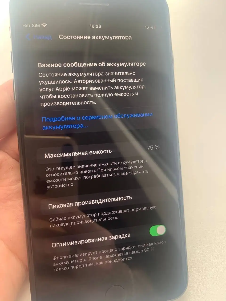 Продам iPhone 7 Plus 128 ГБ - Смартфоны (Электроника) в Чебоксары