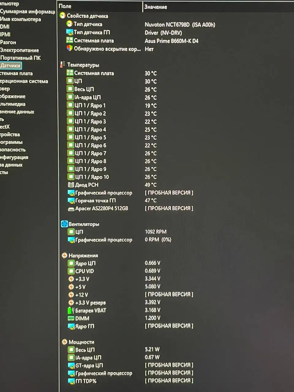 Игровой ПК с RTX 4060 и i5-12600KF - Компьютеры и ноутбуки (Электроника) в Чебоксары