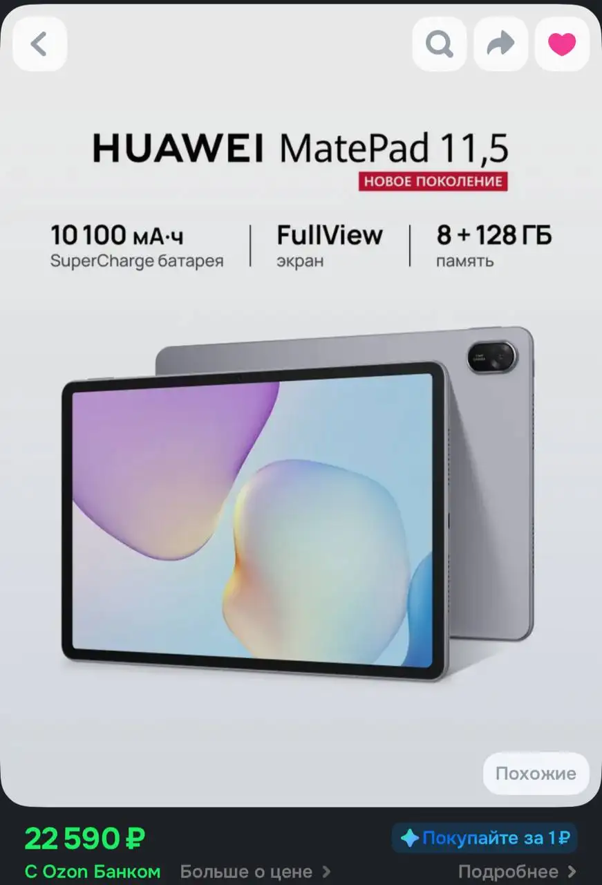 Продам новый планшет Huawei Mate pad 11.5 - Планшеты (Электроника) в Чебоксары