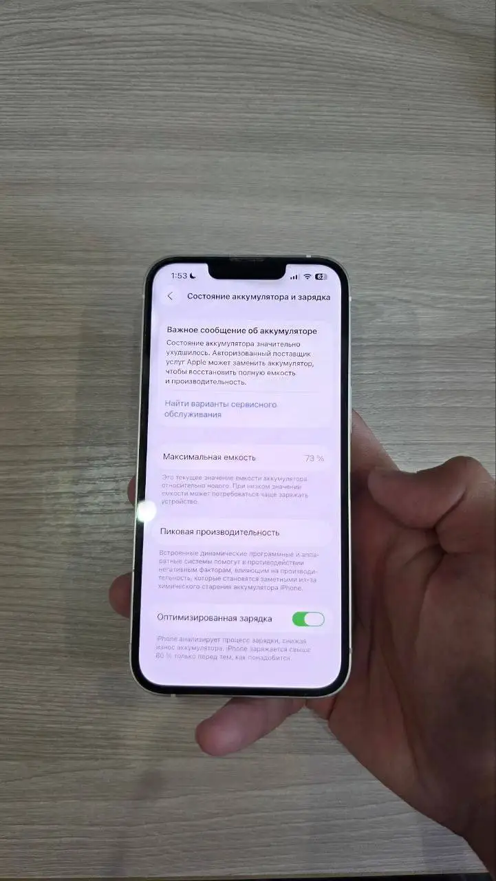 iPhone 13 256GB с разбитой задней крышкой - Смартфоны (Электроника) в Чебоксары