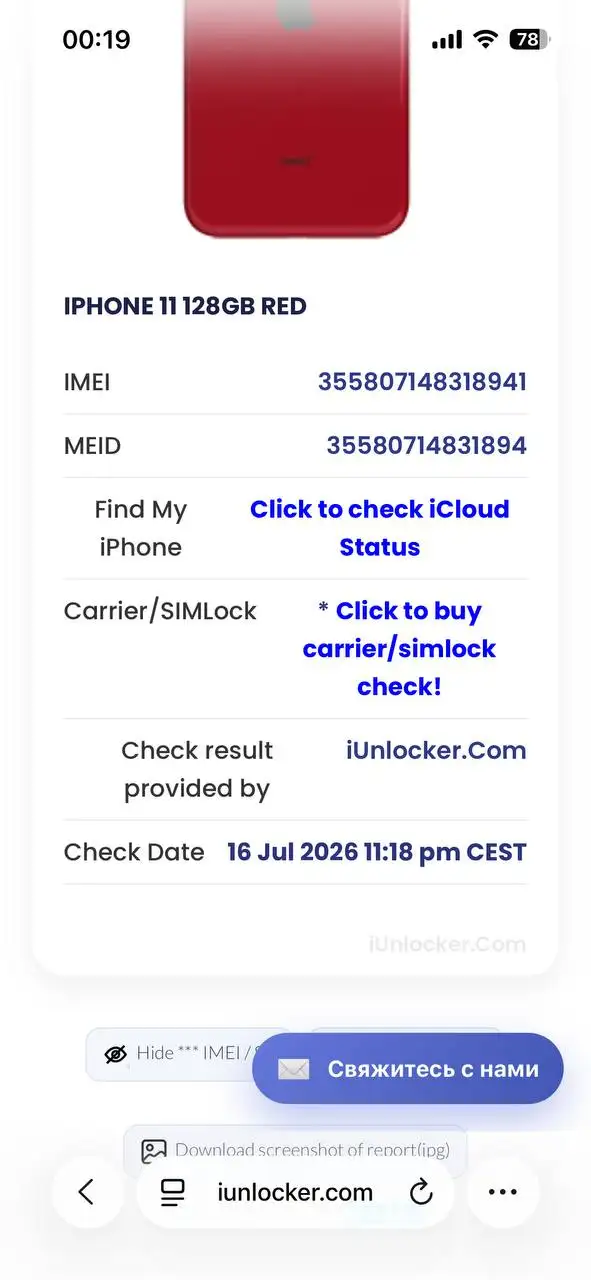 iPhone 11 на запчасти - Смартфоны и гаджеты (Электроника) в Чебоксары