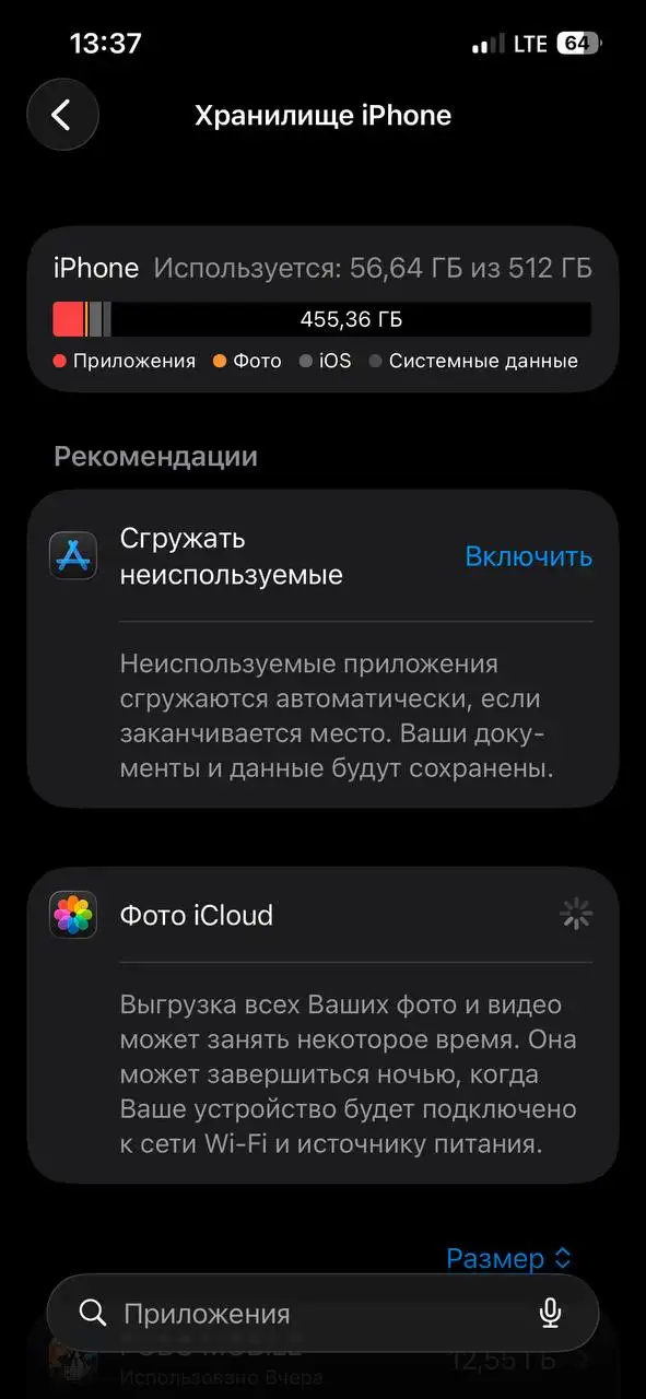 Обмен iPhone 13 512GB на модель выше - Мобильные телефоны (Электроника) в Чебоксары