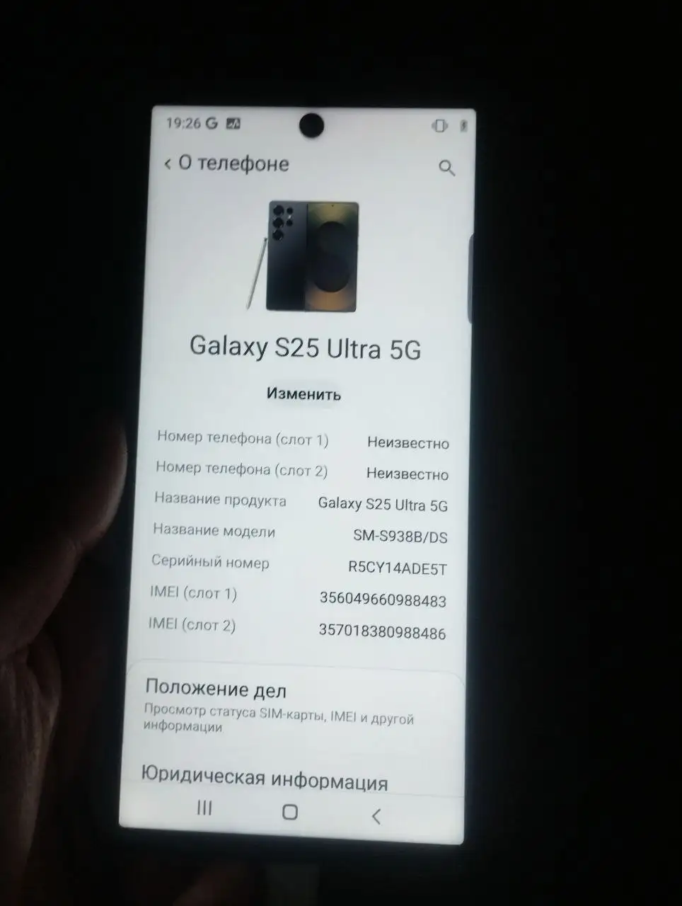 Samsung Galaxy S25 Ultra 512ГБ - Мобильные телефоны (Электроника) в Чебоксары