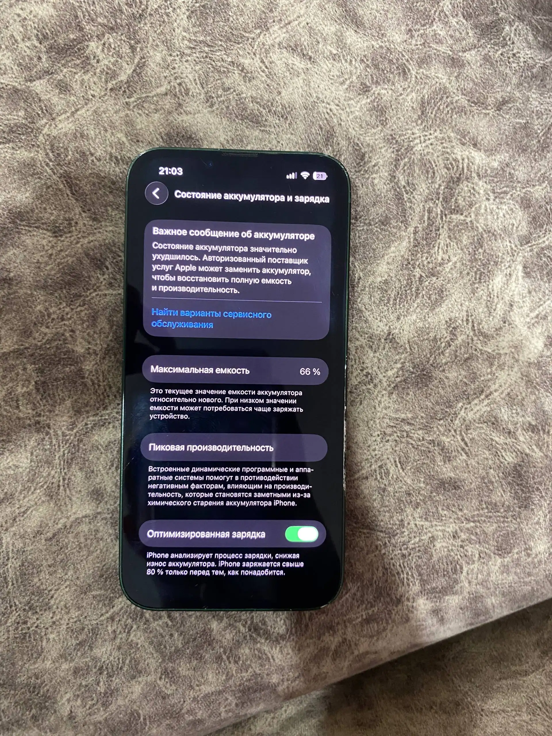 iPhone 13 128 ГБ с царапинами и АКБ 66% - Мобильные телефоны (Электроника) в Чебоксары