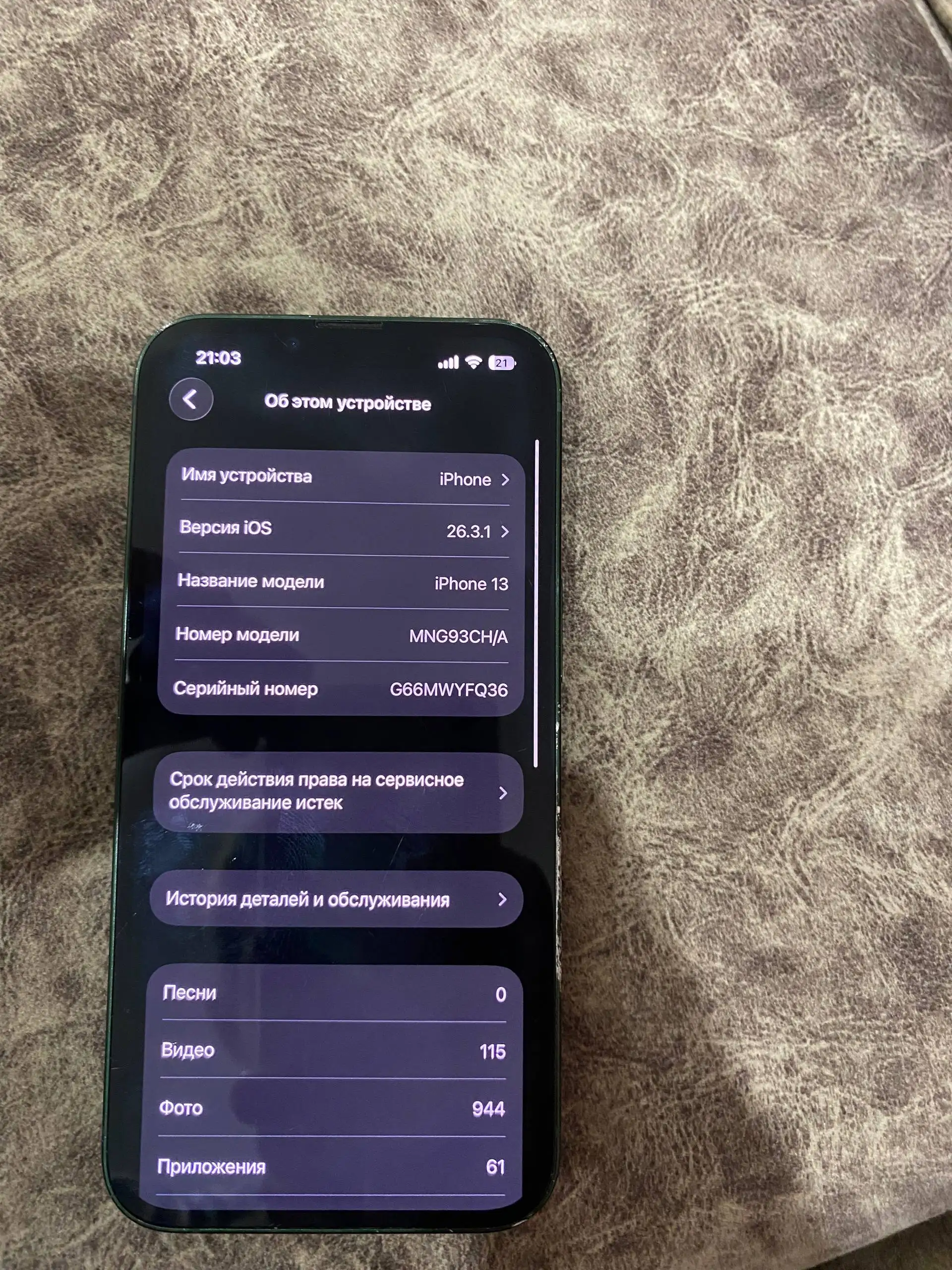 iPhone 13 128 ГБ с царапинами и АКБ 66% - Мобильные телефоны (Электроника) в Чебоксары