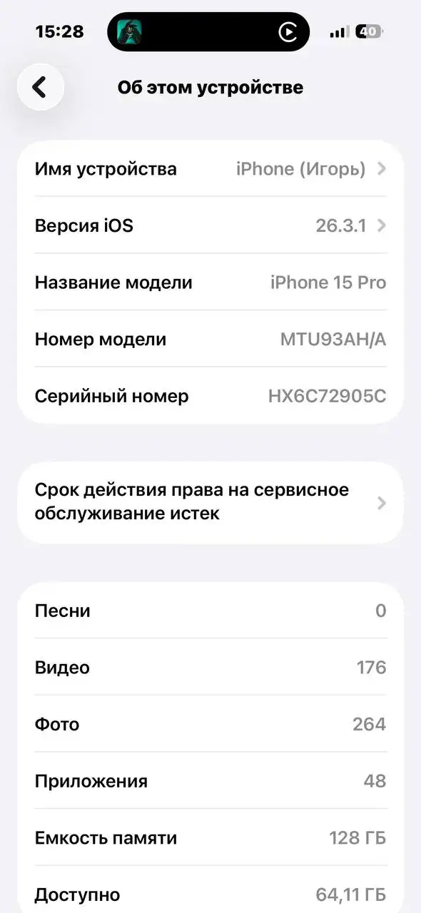 Продам оригинальный iPhone полный комплект - Смартфоны (Электроника) в Чебоксары