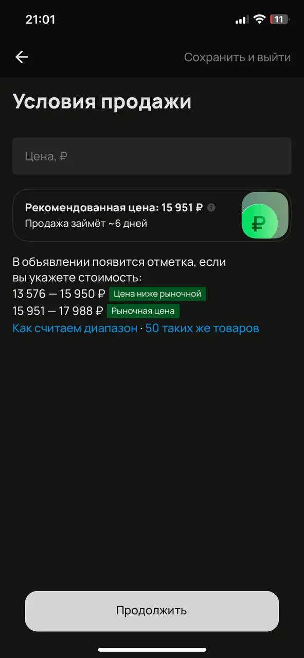 iPhone 12 Pro 256GB - Смартфоны (Электроника) в Чебоксары