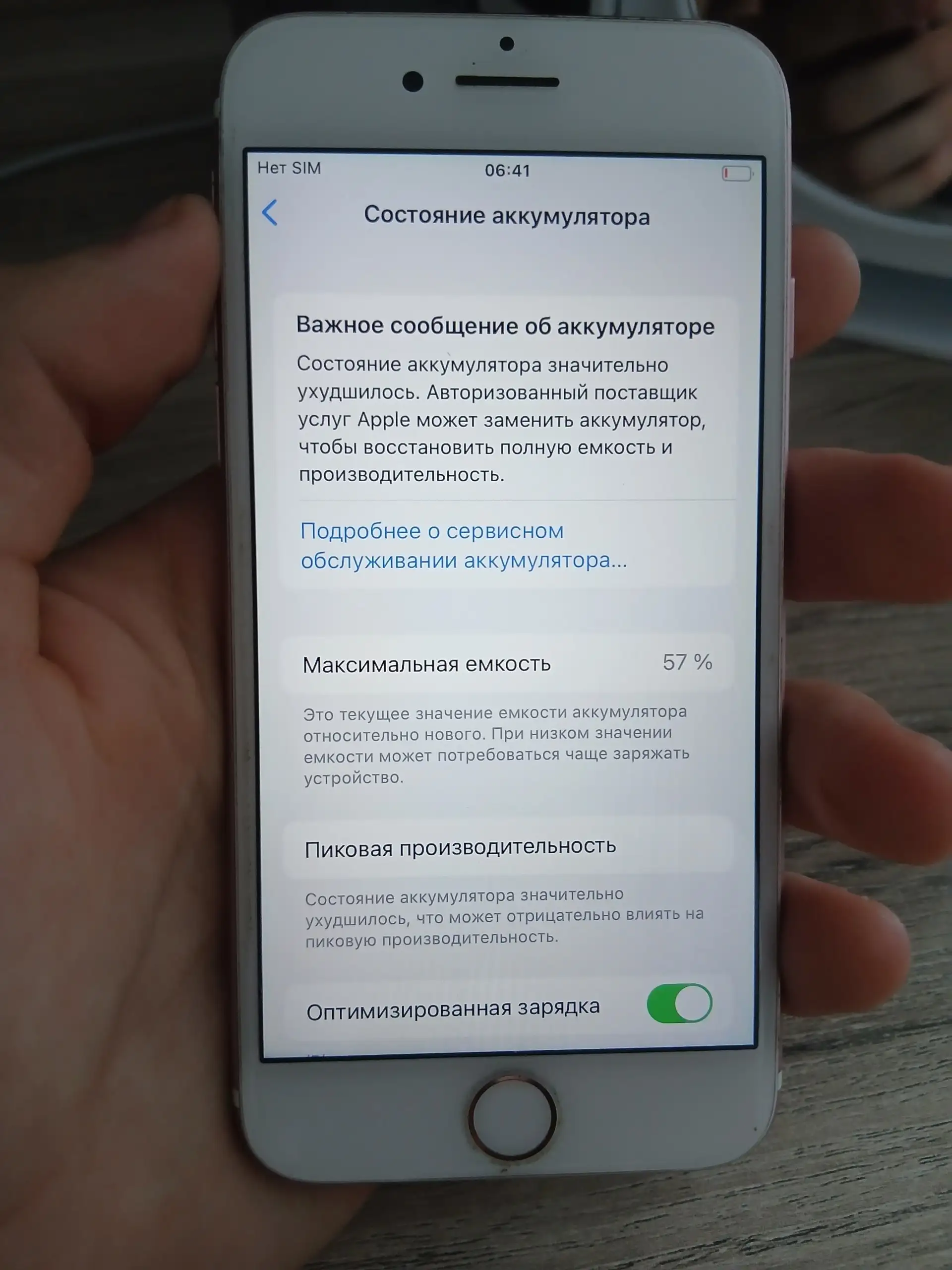 Айфон 7 в рабочем состоянии с коробкой - Телефоны (Электроника) в Чебоксары