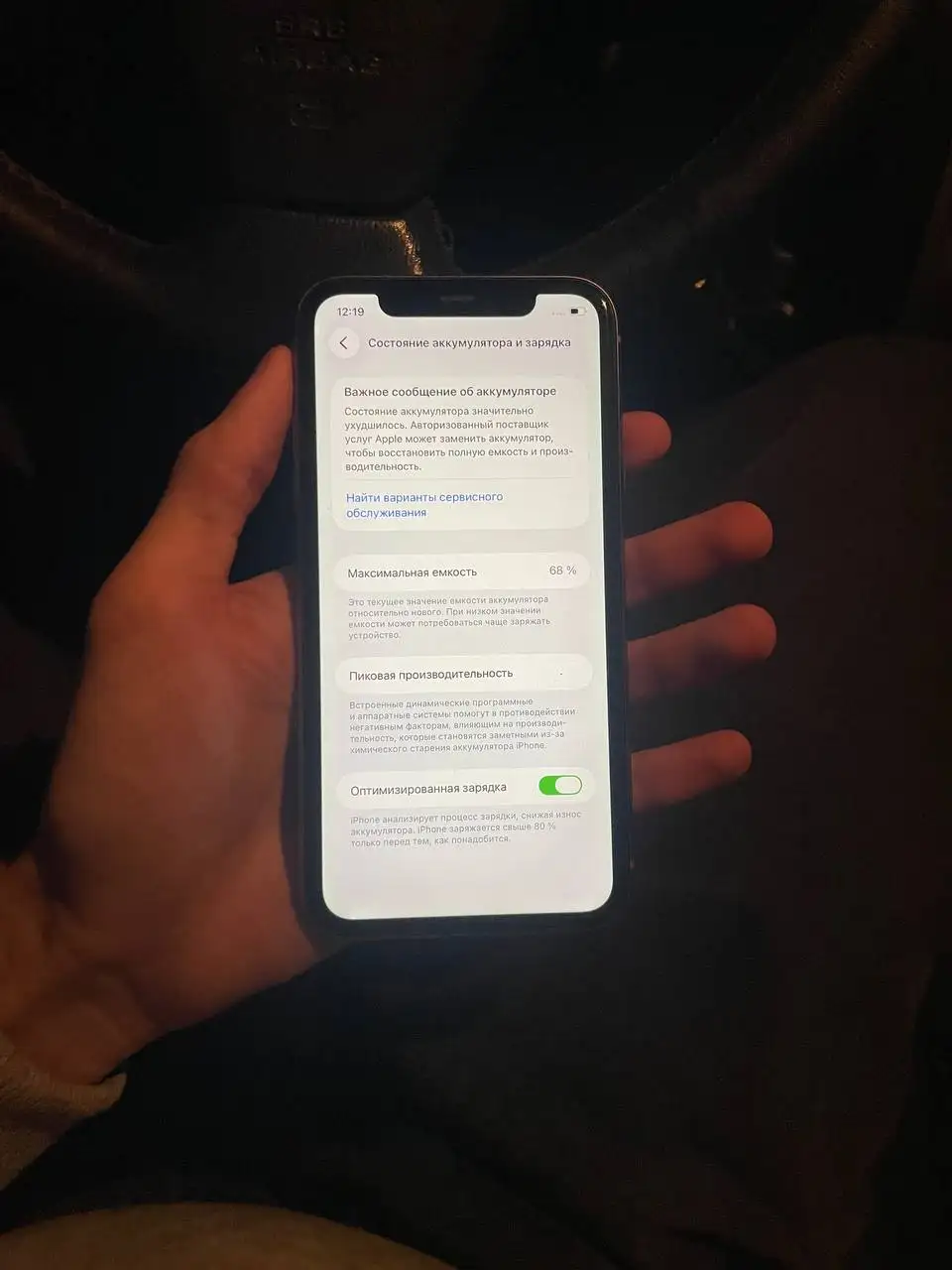 iPhone 11 64Gb б/у - Смартфоны (Электроника) в Чебоксары