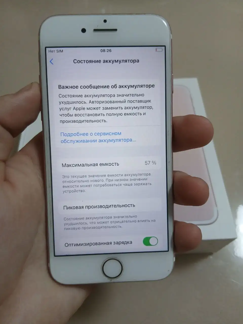 Продается iPhone 7 - Смартфоны (Электроника) в Чебоксары