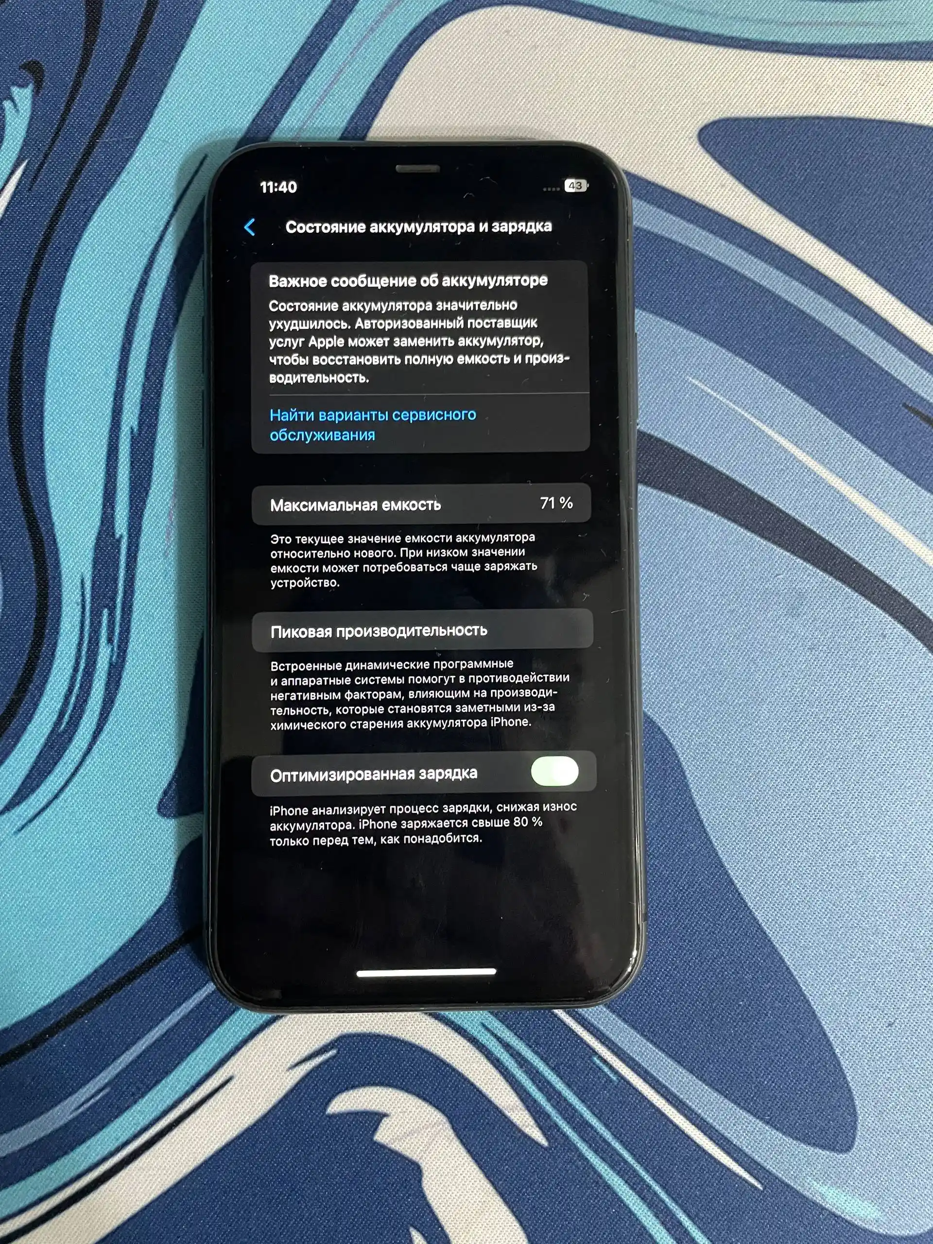 Apple iPhone 11 128GB