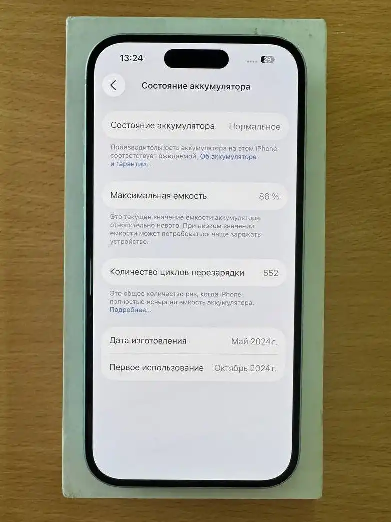 Продажа iPhone 15 128 ГБ зеленый