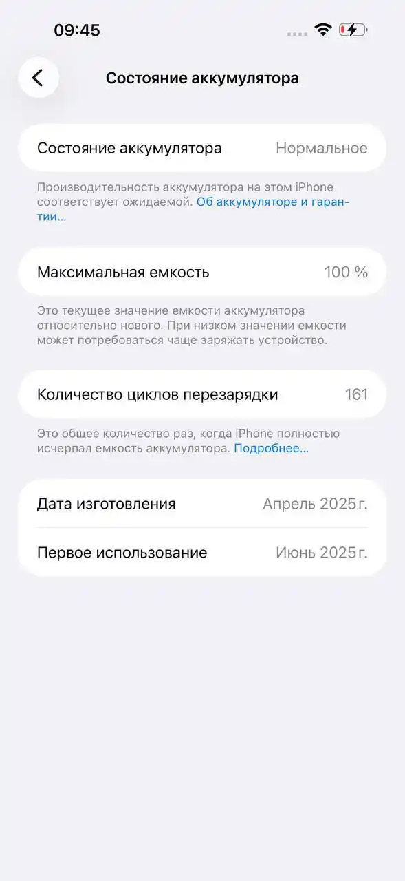 Продам айфон 16 про мах