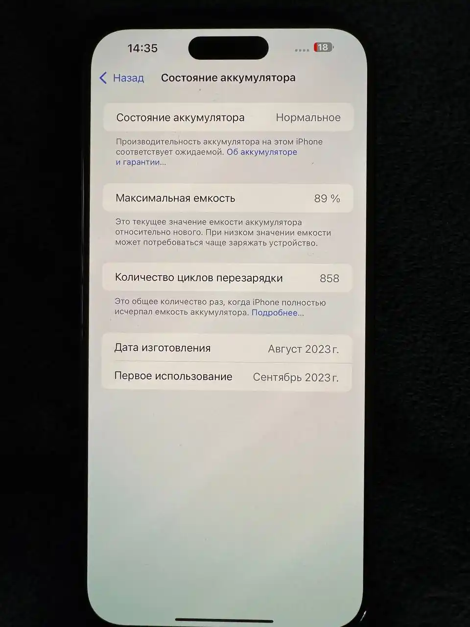 Продаю iPhone 15 Pro Max