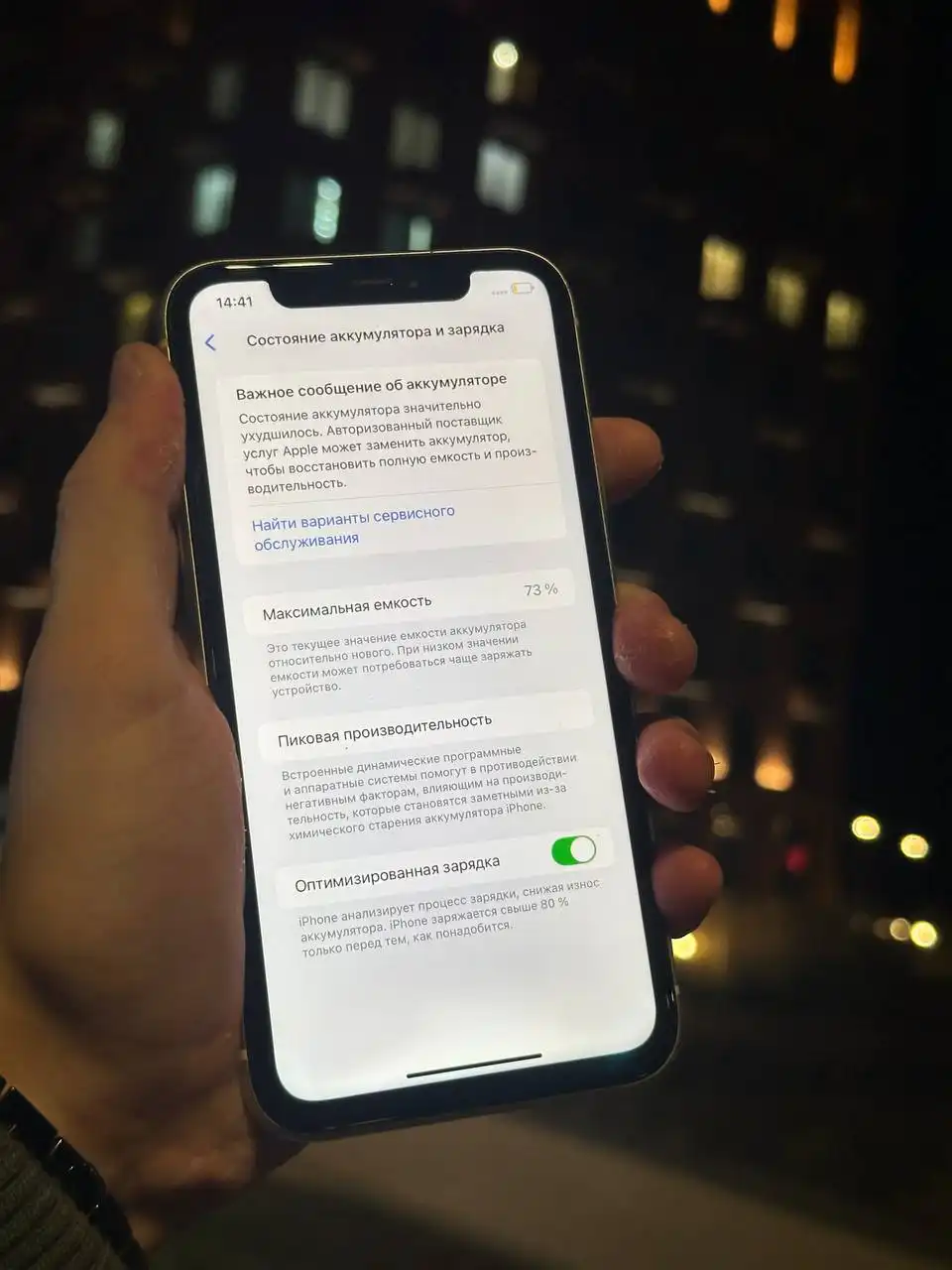 Apple iPhone 11 128гб