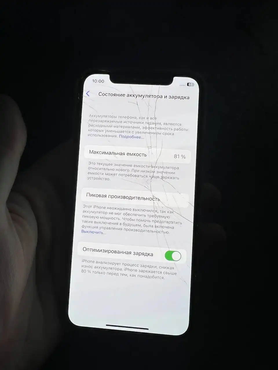 Обмен телефона