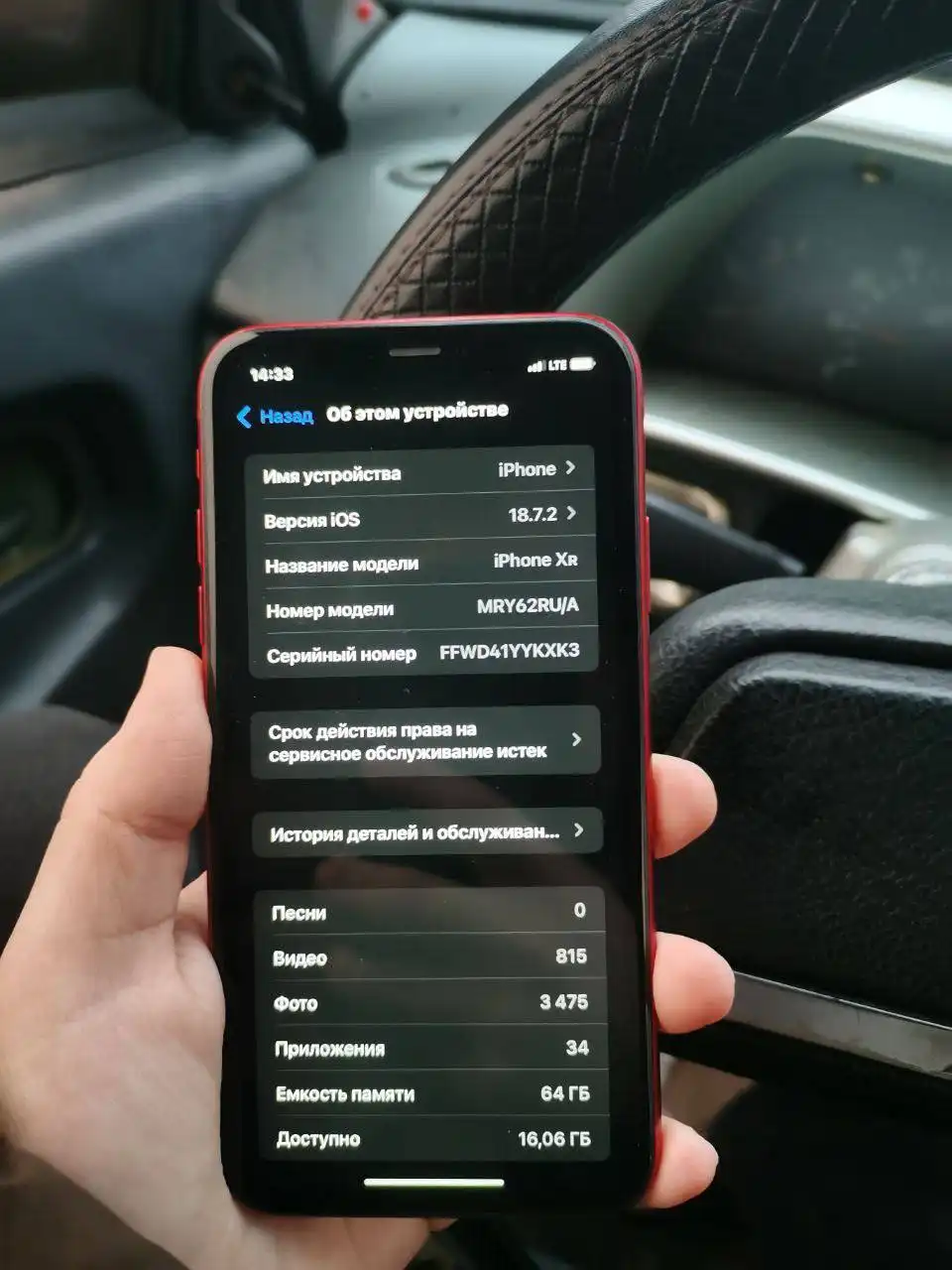 Продажа Apple iPhone XR 64GB