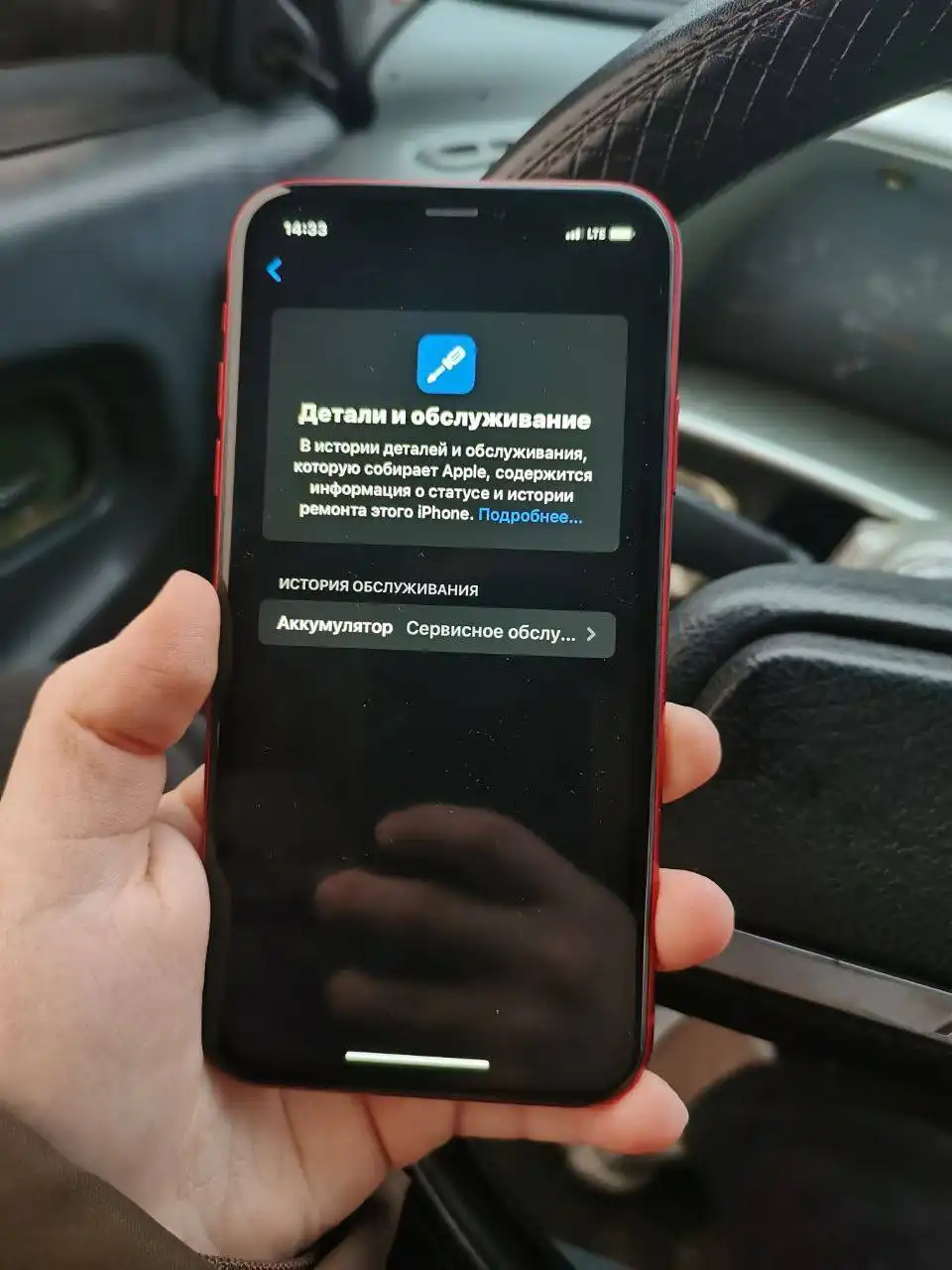 Продажа Apple iPhone XR 64GB