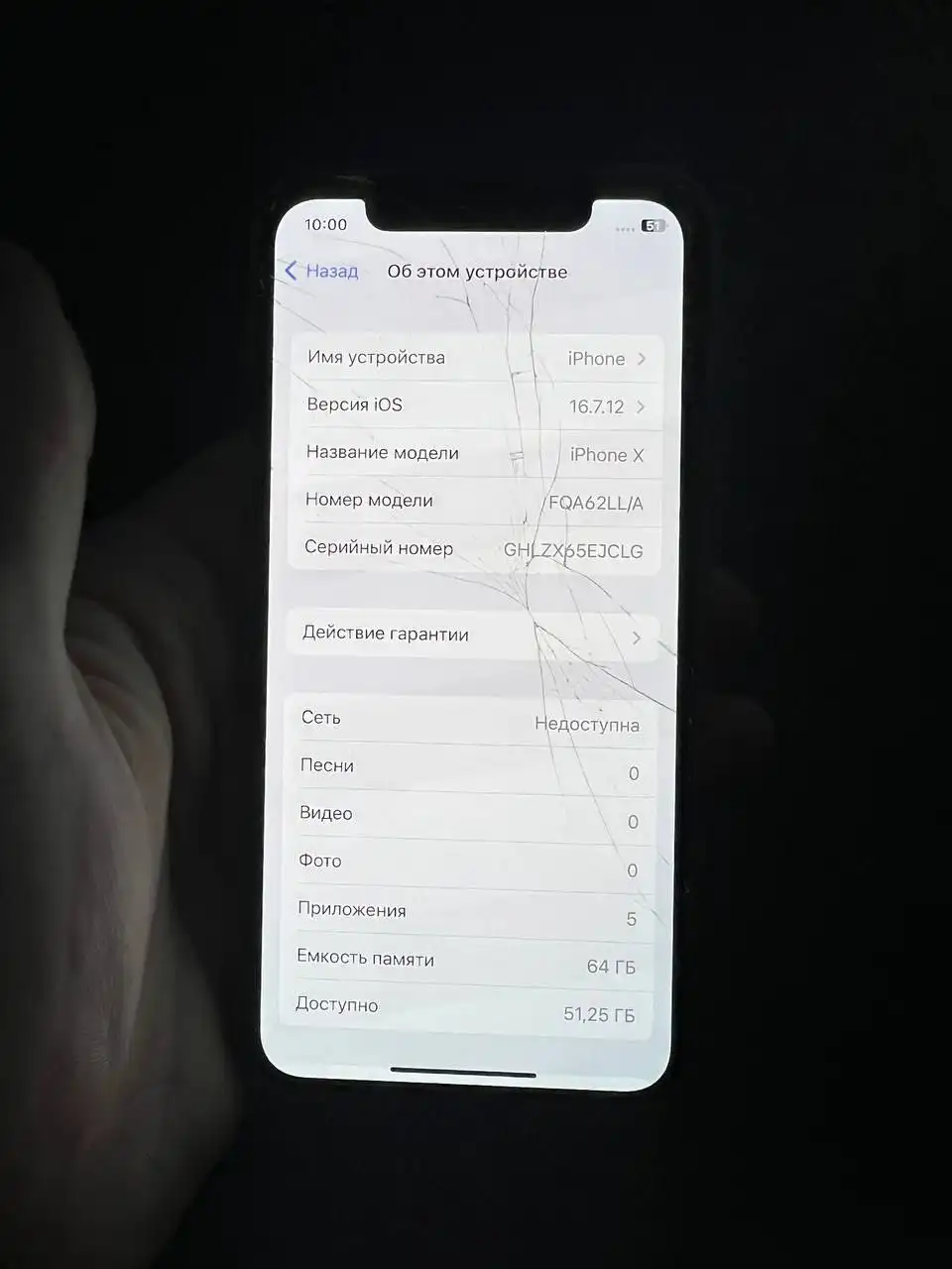 Продам или обменяю iPhone Face ID в рабочем состоянии