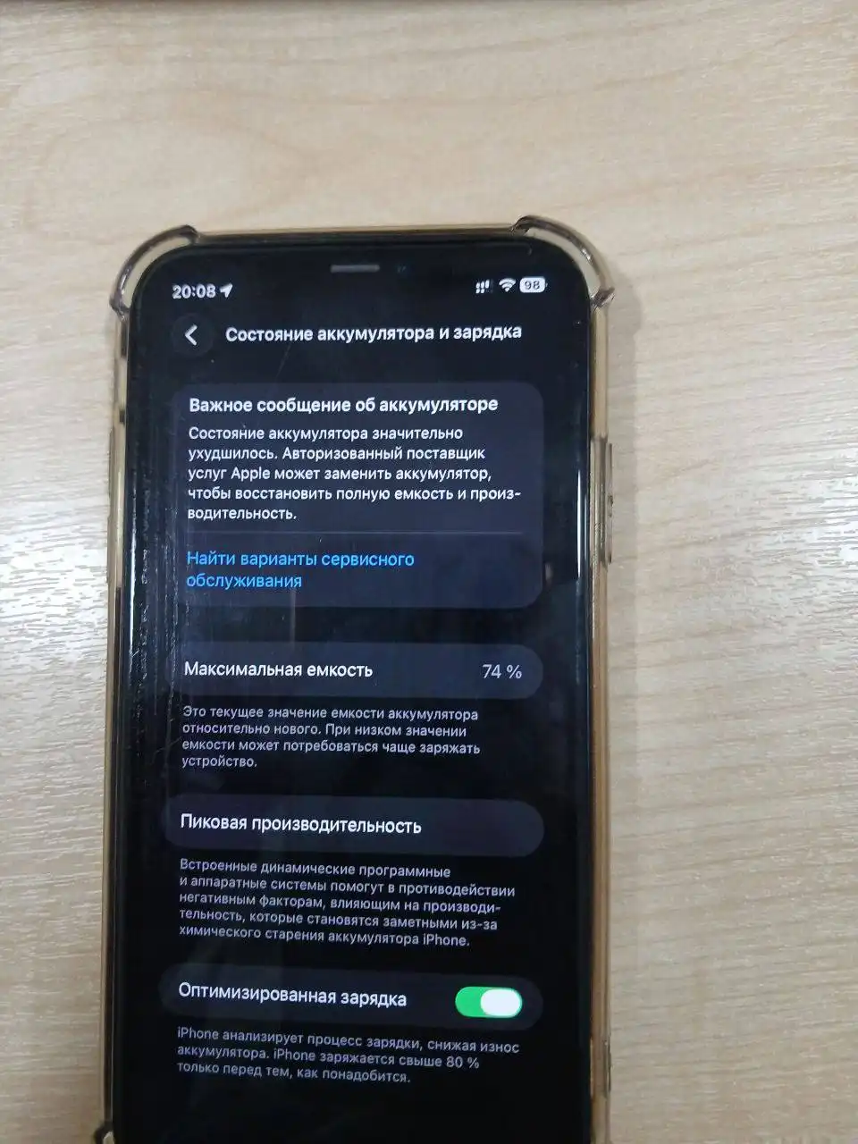 iPhone 11 128гб с заменённым аккумулятором