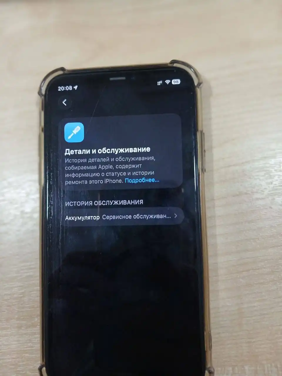 iPhone 11 128гб с заменённым аккумулятором