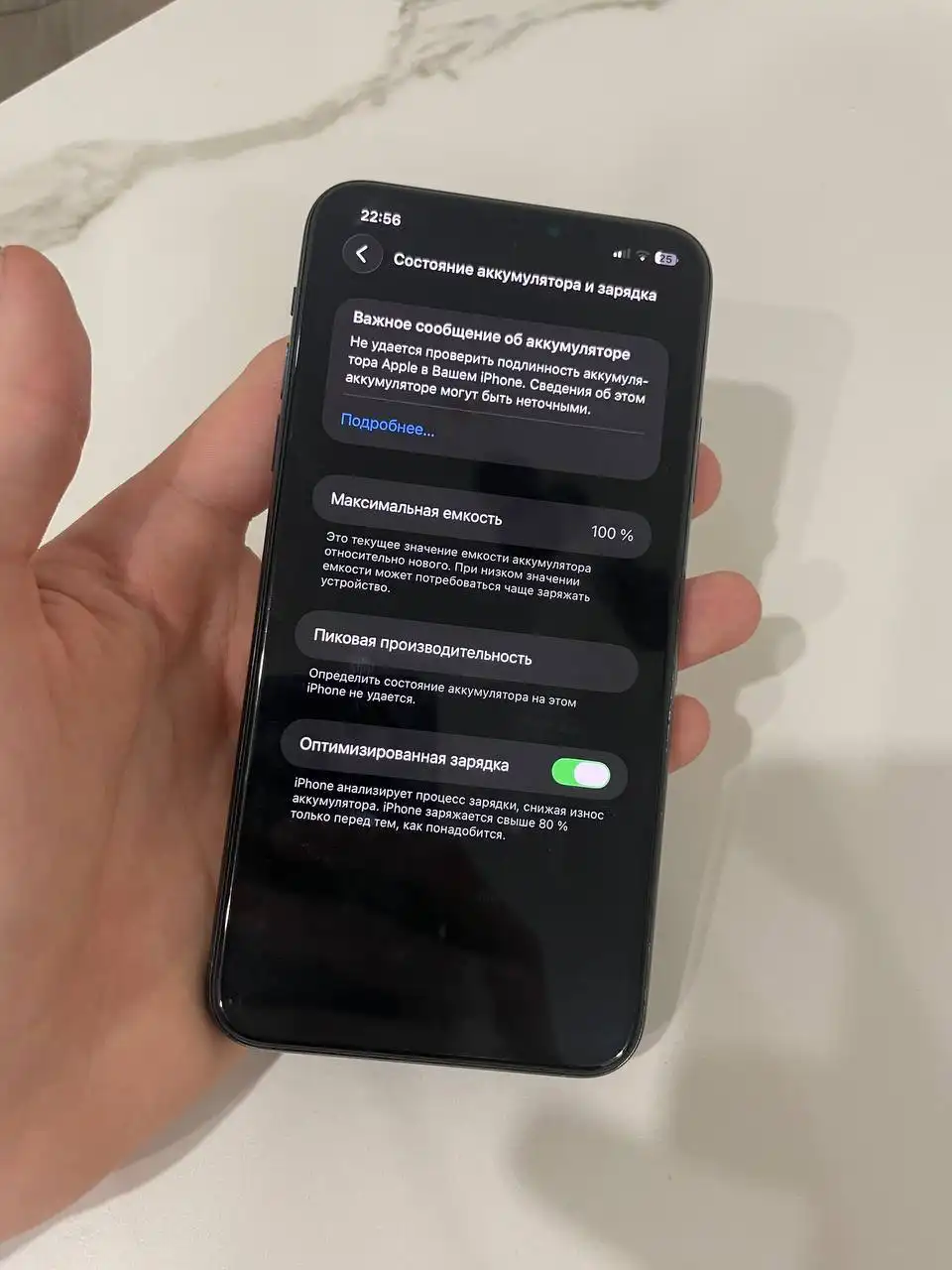 iPhone 11 Pro Max 256 ГБ с заменённым аккумулятором