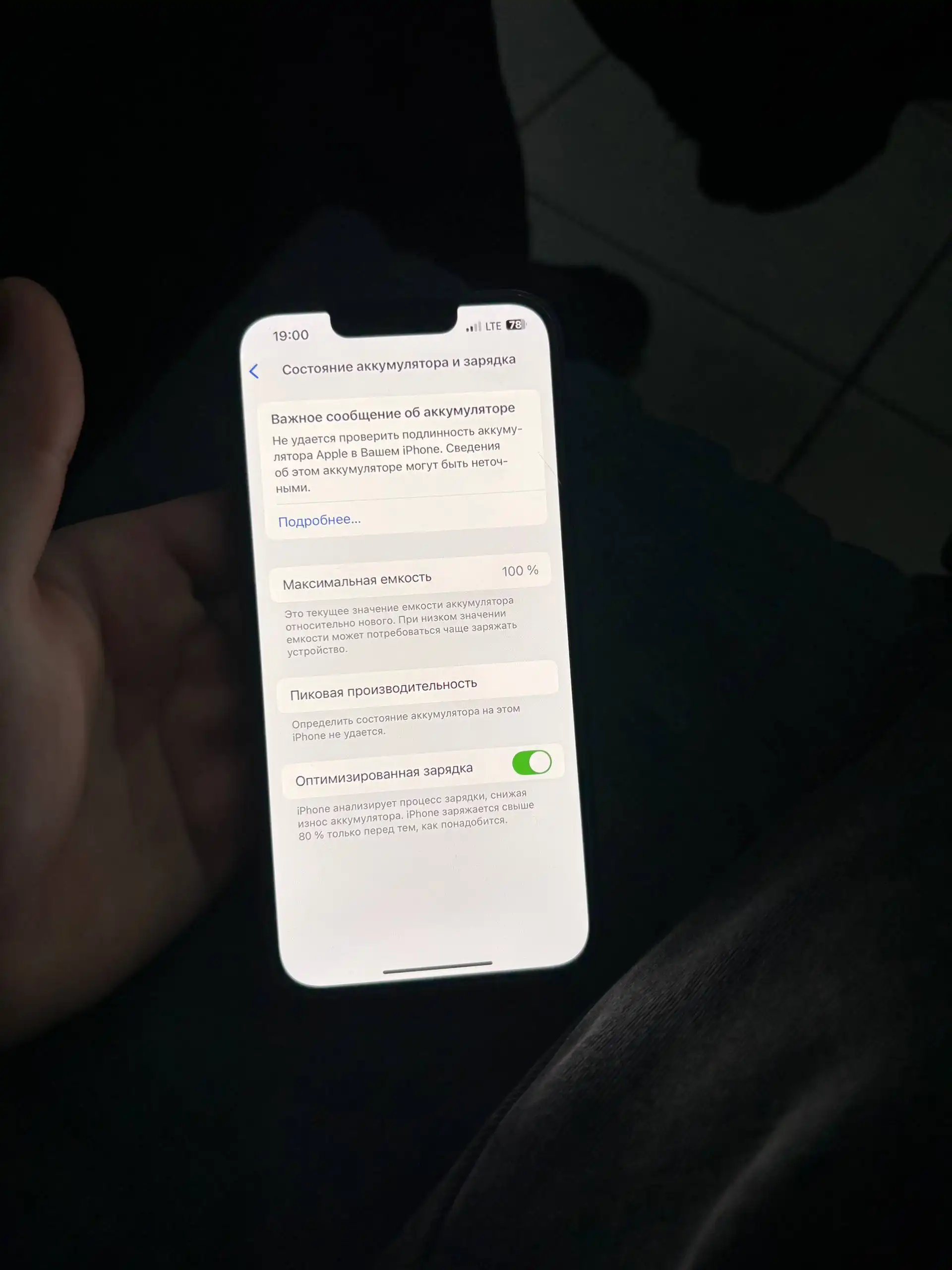Обмен iPhone 13 Pro на 14 Pro