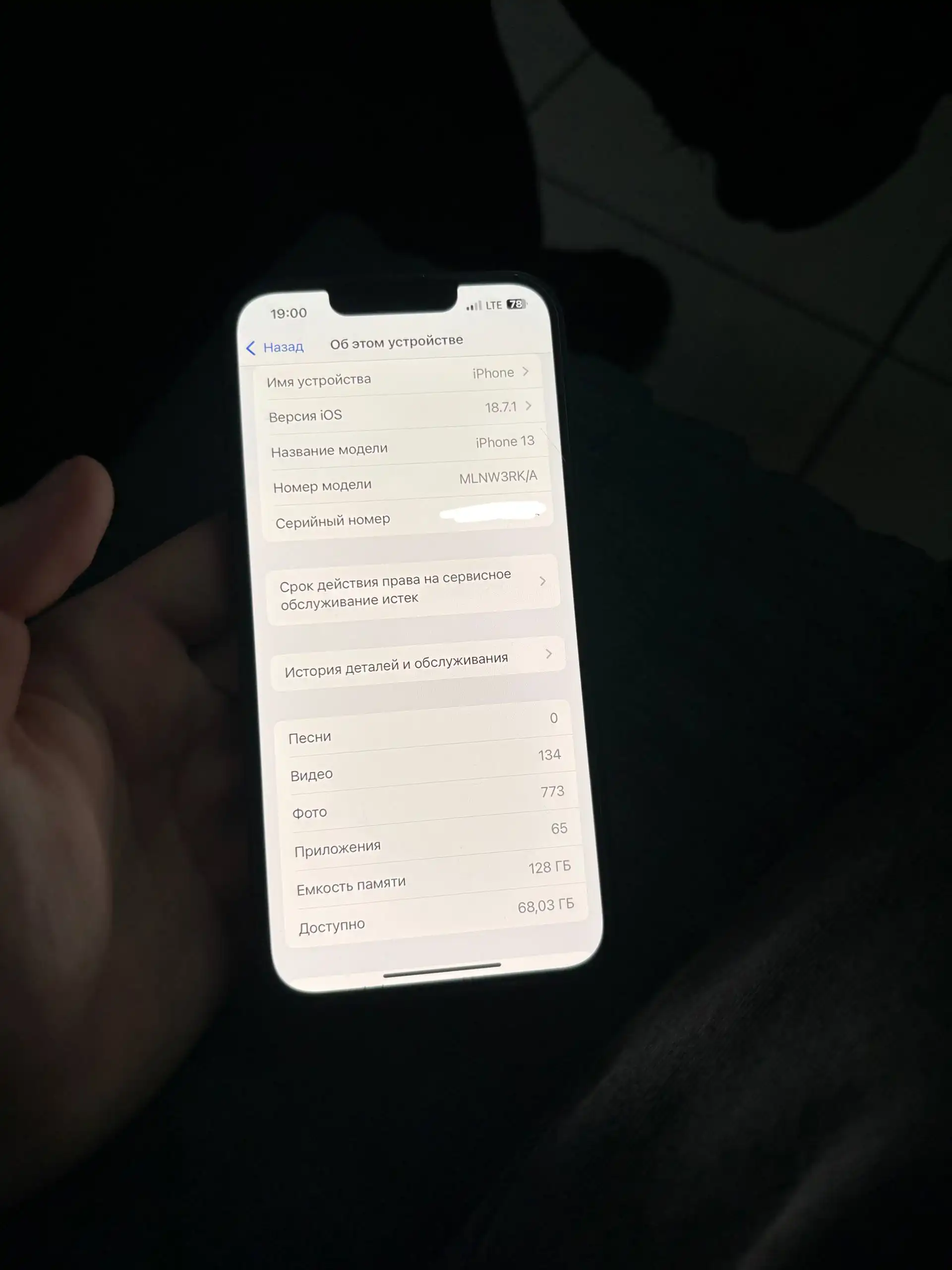 Обмен iPhone 13 Pro на 14 Pro