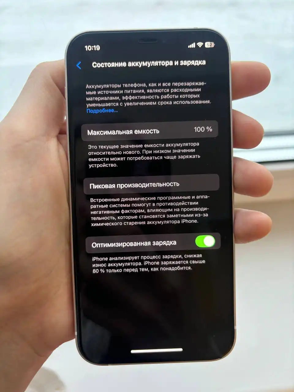 iPhone 12 128 ГБ в белом цвете