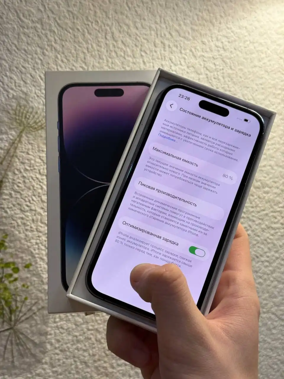 iPhone 14 Pro 256GB Фиолетовый