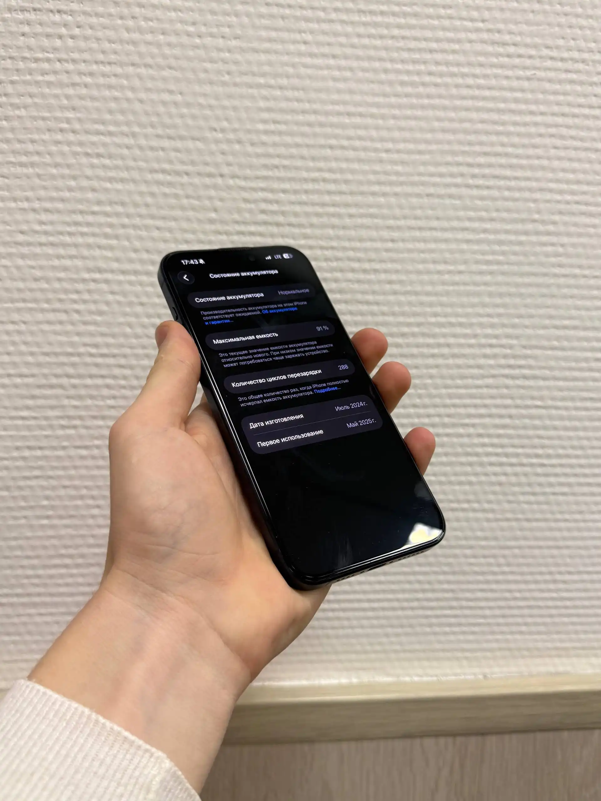 iPhone 15 Pro Max 256GB