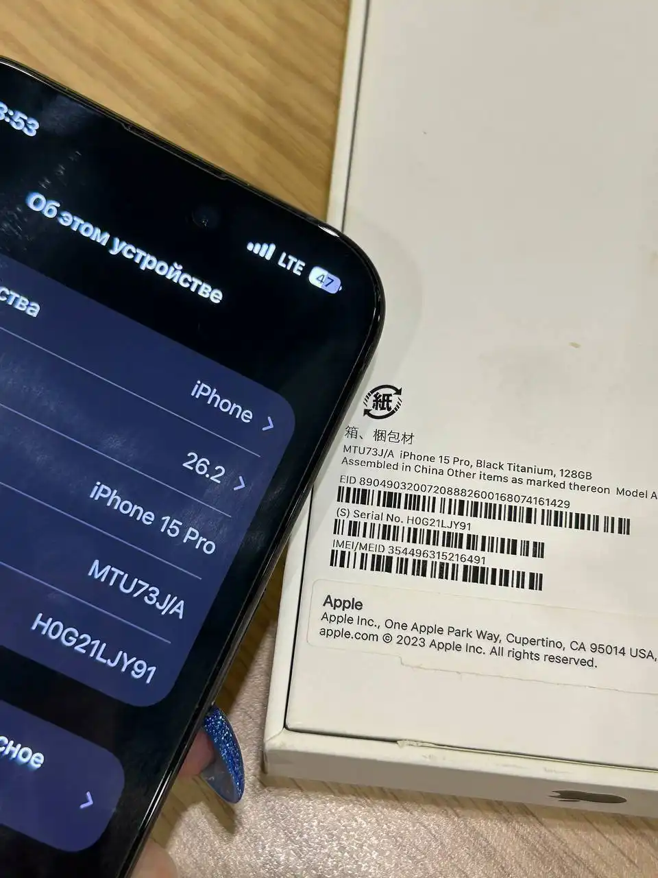 Продам iPhone 15 Pro 45 край