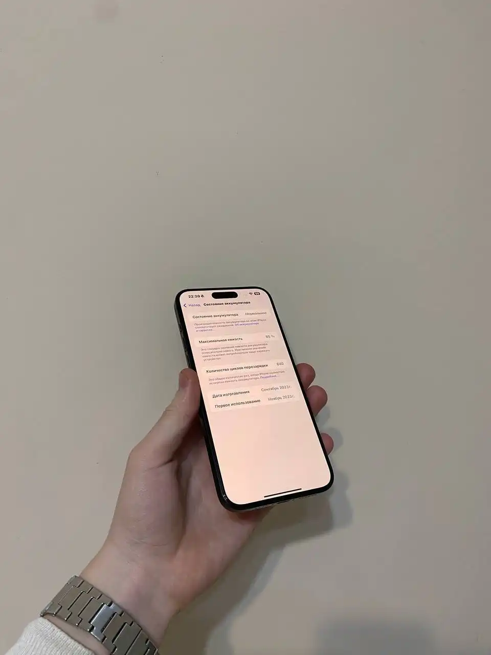 iPhone 15 Pro Max 256 ГБ черный