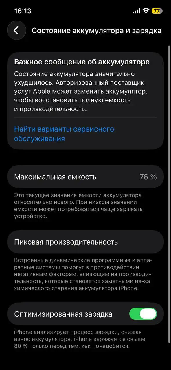 iPhone 13 и iPhone 12 Pro в Чебоксарах